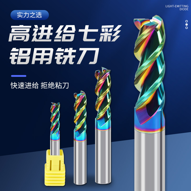 Aluminum 3-Edge Milling Cutter with 7-Color Coating, Hard Alloy Extended High-Gloss Tungsten Steel Straight Shank Flat Bottom Aluminum Cutting Tool, Factory Wholesale