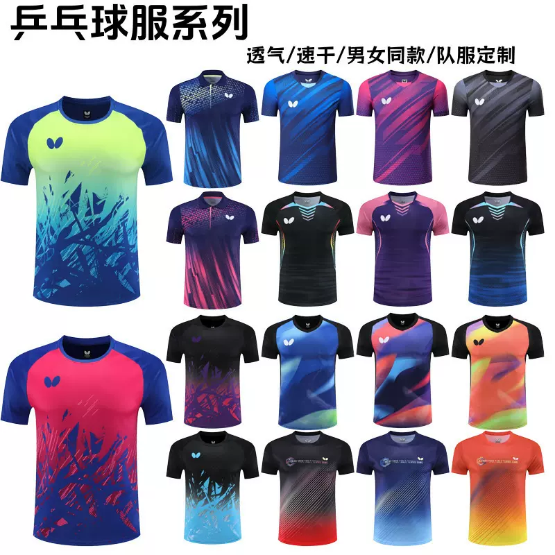 爆款蝴乒乓球服速干透气男女同款训练服比赛乒乓运动服印字吸汗