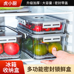 冰箱收纳盒保鲜盒食品级食品收纳整理神器冷冻储物盒整理盒抽屉