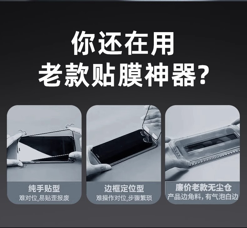 Apple iPhone Hızlı Yapışkanlı Kutu Temperli Cam i17 HD Ekran Koruyucu i16PRO Gizlilik Koruma Filmi 2. Nesil Tozdan Arındırma