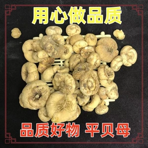 Оптовая торговля китайскими лекарственными средствами Fritillaria без серы Fritillaria Fritillaria первичные сельскохозяйственные продукты могут заменить разрыхлитель.