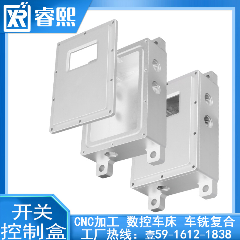 开关控制盒 CNC加工金属一体成型开关盒按钮控制盒佛山南海机械厂