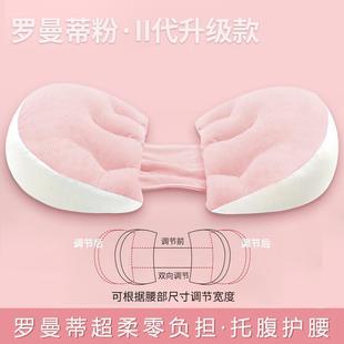 Domibaby Maternity Pillow, Waist-Protecting Side Sleeping Pillow, Abdominal Support Side Sleeping Pillow, Sleeping Pillow, Pregnancy Pillow Supplies