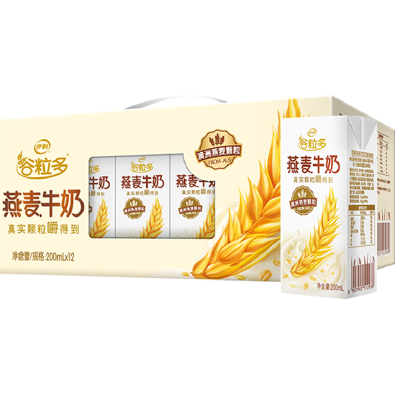 官方直营】谷粒多燕麦牛奶200ml*12年货礼盒整箱装早餐奶