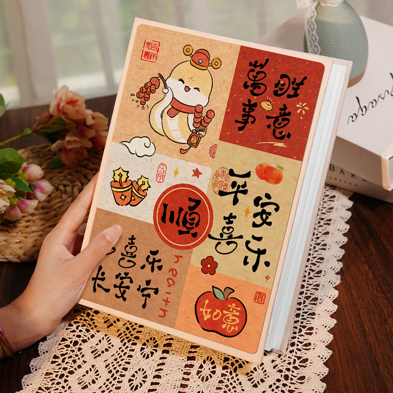 평화와 기쁨 - 순조로운