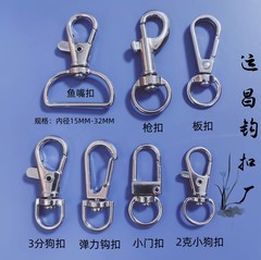 メーカー卸売り亜鉛合金犬ボタン金属キーホルダー回転尻尾犬ボタン6分魚口ボタンD型ボタン