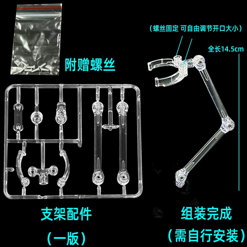 Figure Display Stand (Handlesoul) SHF-Compatible Adjustable Support, Clear Base, Holds ~320 g