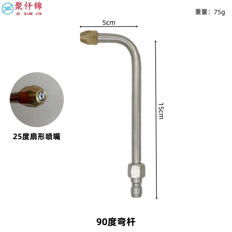 High-pressure washer extension rod, household water gun nozzle (High pressure car wash water gun) - air-conditioner-rod-90-degree-bend-approx-15cm-long