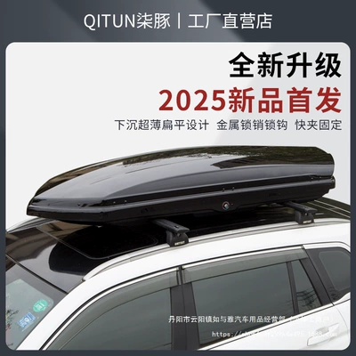 Car SUV roof luggage general off-road vehicle large capacity ultra-thin suitcase roof box modification line wholesale