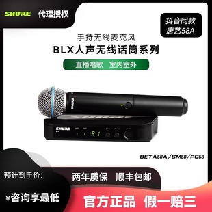 SHURE/SHURE BLX24/PG58 SM58 BETA58 wireless microphone stage hosting conference microphone