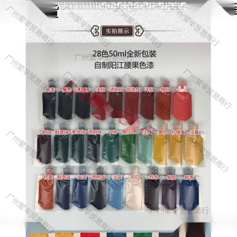 大促特惠漆画材料合成大漆腰果漆底漆黑漆透明面漆 色漆50ml