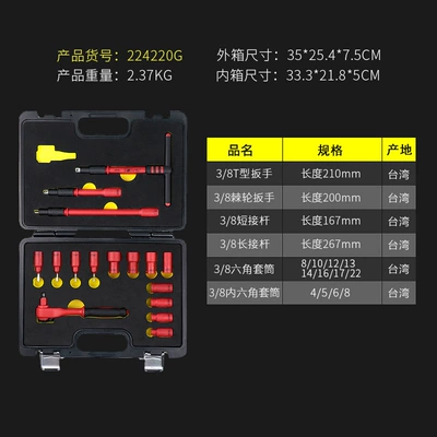 Mühərrik tənzimləmə alətləri — piece car fast 32 motorcycle - new-energy-vehicle-38-zhongfei-1000v-insulating-sleeve-set-made-in-taiwan