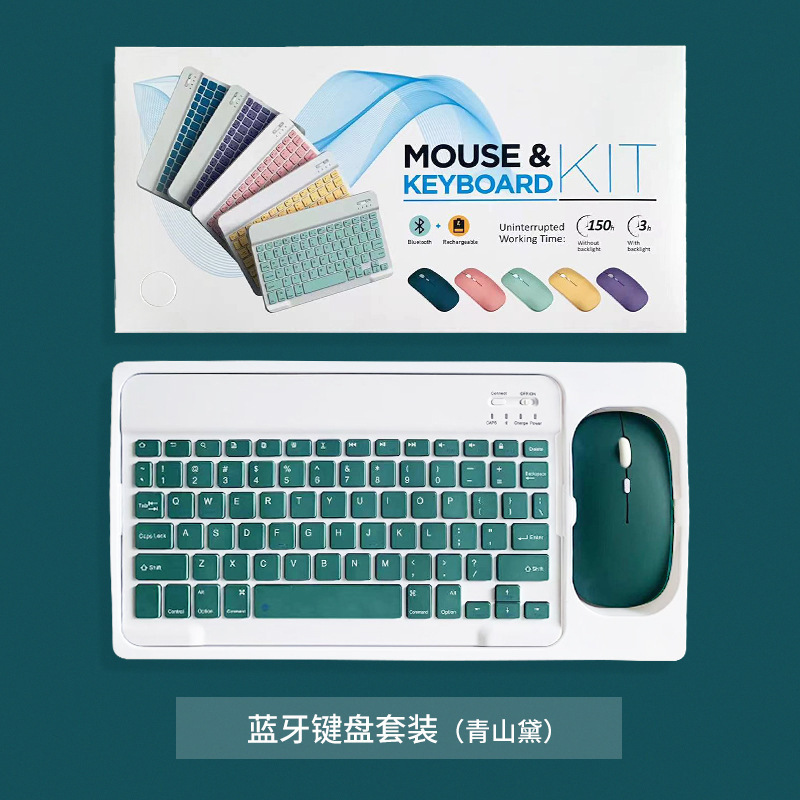 10inch bluetooth keyboard/single-mode mouse (battery model) + box set: qingshan wear color