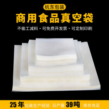 食品真空袋压缩袋真空腊肉食物保鲜袋五金干果真空压缩袋