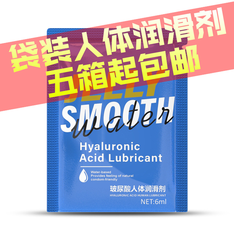 Bagged Human Lubricant, Portable Airplane Cup Lubricant, E-Commerce Special Adult Sex Toy Lubricant 65
