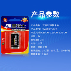 Double Deer 9V Battery Wholesale, 6F22 Multimeter Alarm, Remote Control, Microphone, 9-Volt Stackable Square Carbon-Type Packaged