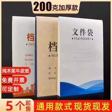 科睿思文件袋50/100个A4纸档案袋加厚大容量白牛皮纸文件袋通用现