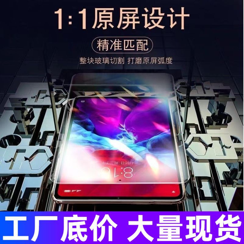 Suitable for Apple iPad Tempered Film Air 11inch Tablet Pro 13inch iPad Hd Anti-Fingerprint 10Th Generation Protective Film Suitable for Apple iPad Tempered Film Air 11inch Tablet Pro 13inch iPad Hd Anti-Fingerprint 10Th Generation Protective Film