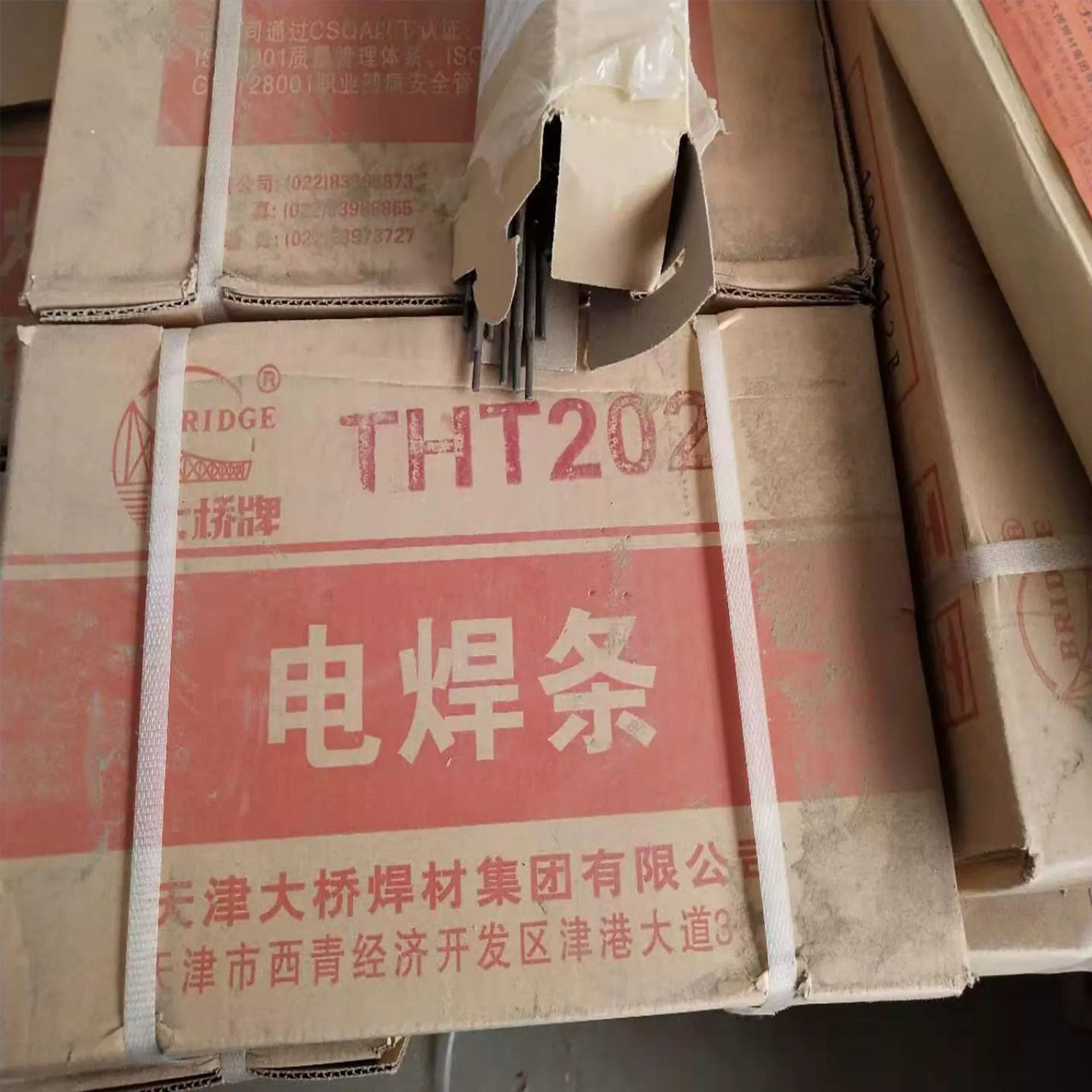 供应TS202防水焊条 天津大桥水下焊条2.5mm3.2mm4.0mm