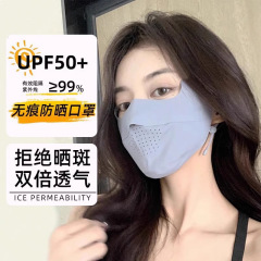 日焼け止めマスク紫外線防止女性高颜値夏の新型通気氷糸無痕目尻全顔マスク