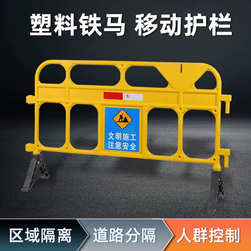 ПВХ пластиковый ограждение мобильный ограждение строительной площадки временный забор коммунального строительства изолированный строительный перегородка пластиковый водяной конь