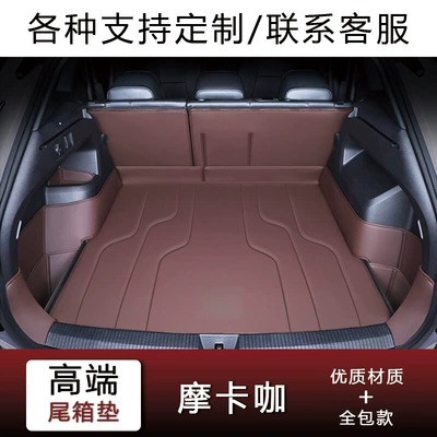 Trunk Mat g7/m03/g6/p7/g9/x9/p7+ special full-cover - mocha-coffee-all-inclusive-package-fourfive-seater-models
