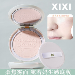 xixi浪潮唱片輕紗粉餅粉質細膩自然清透霧面啞光初學者易上手學生