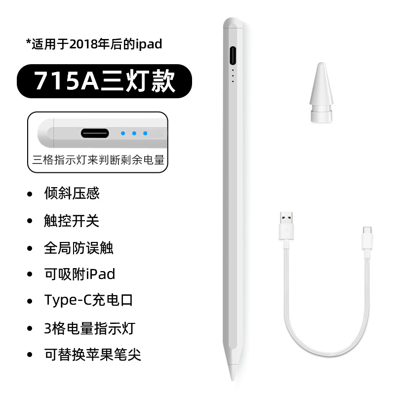 Aplicable a la segunda generación de Apple pencil lápiz capacitivo ipad lápiz Apple lápiz óptico recargable magnético lápiz óptico de pantalla táctil