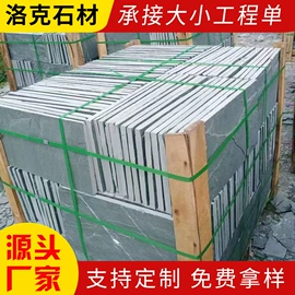 板岩、文化石;景观石;砂岩