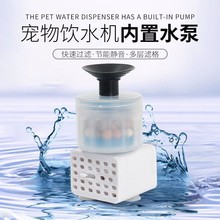 精诺定制宠物饮水机水泵USB小水泵DC5V直流微型无刷迷你静音水泵