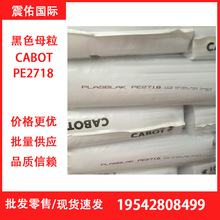 ������CABOT��ɫĸ��PE2718ͨ��