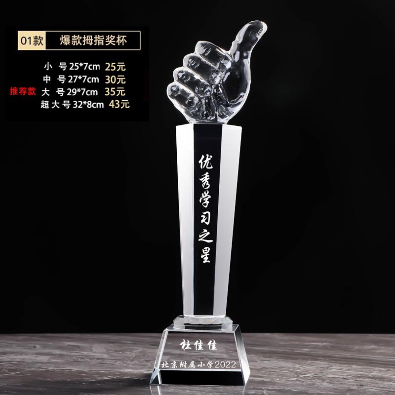 폭발성 엄지 [스몰 사이즈]