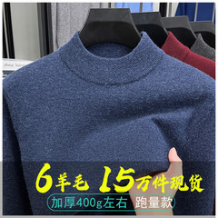 跨境男士半高领羊毛衫秋冬季新款休闲针织毛衣加厚保暖内搭打底衫