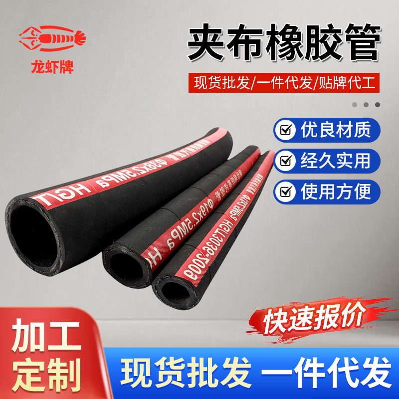 夹布胶管厂家批发地铁隧道穿线管橡胶软管夹布高品橡胶不易开裂