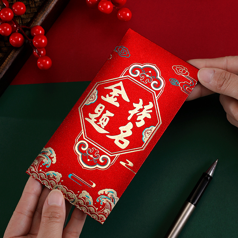 College Entrance Examination Gold List Title Red Packet Chinese Style Frosted High-end Bronzing Red Packet Lishi Seal Personalized Student Red Packet Bag