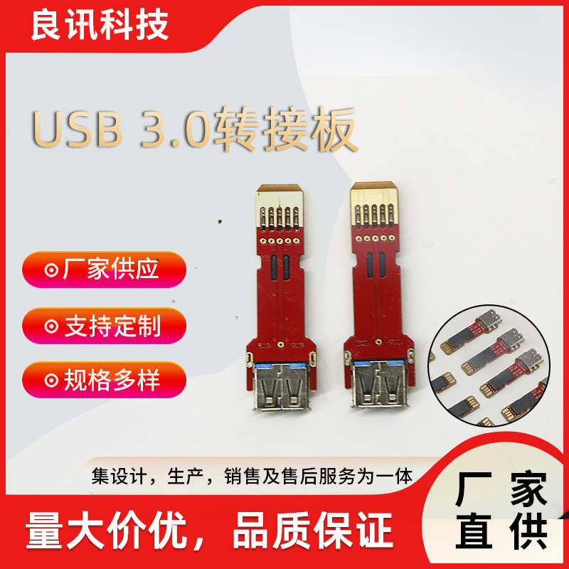 USB 3.0 PADアダプタボード回路USB 3.0アダプタボード、マザーボードテストアダプタボード供給TN-8827|undefined