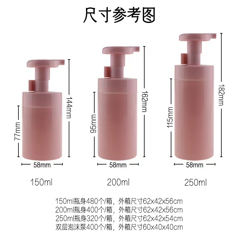 PET150ml200ml250ml双层泡沫泵瓶洗面奶起泡瓶泡泡洗手液分装|undefined