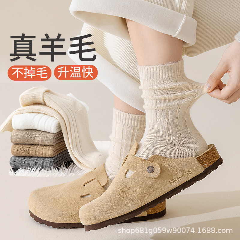 Women's Wool Socks Mid-barrel Autumn and Winter fleece-lined Warm Sweat-absorbent Japanese Style Instagram Style Trendy Long-barrel Stacked Socks for Women