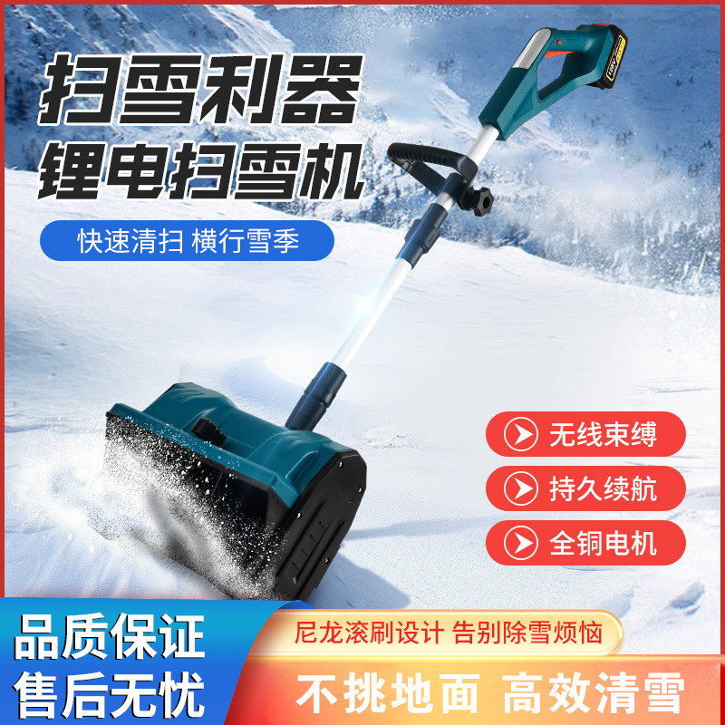 跨境电动手推式扫雪机锂电除雪机家用清雪神器折叠铲雪机厂家批发