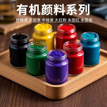 现货供应永固黄柠檬黄有机颜料塑料橡胶用耐晒大红利索尔红永固紫