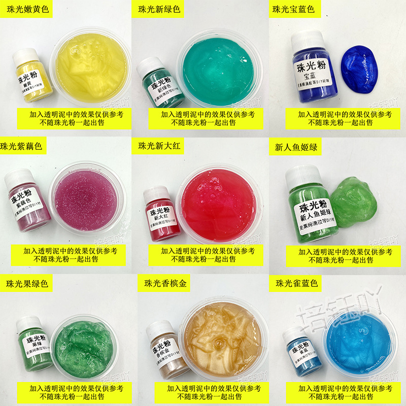 珠光粉详情67-75