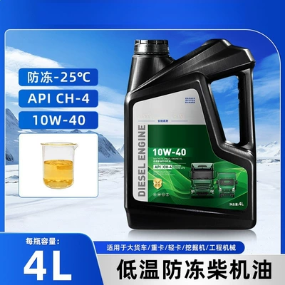 Ci4 15W40 20W50 for Diesel Engine Oil - ch-410w404-liters-anti-freeze-25-degrees-default-item