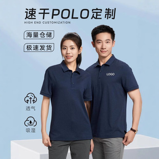 Light Luxury Low-Carbon Quick-Drying Polo Shirt Custom Lapel Short-Sleeved Work Clothes Printed Logo Corporate Culture Advertising Shirt Embroider