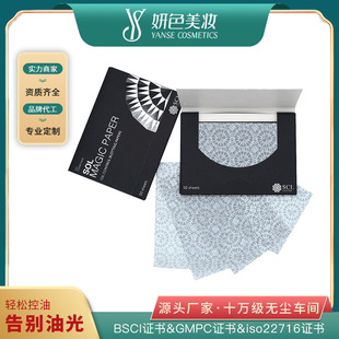 Customized High-Grade Linen Printed Oil-Absorbing Facial Paper, Linen Paper Pulp Wood Pulp Portable Refreshing Oil-Absorbing Paper for Women's Face