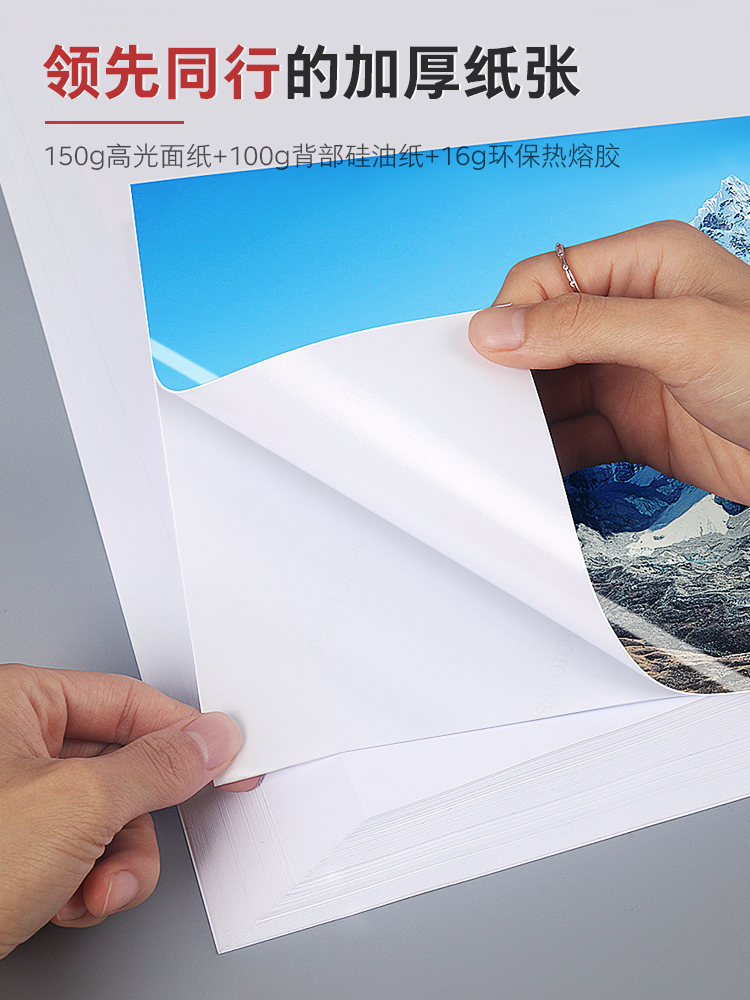 접착 라벨 스티커 자체 접착 A4 A3 A5 A6 180G 5 인치 슈퍼마켓 물류 인쇄지 스티커 라벨