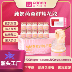 滋養有范純乳燕窩新鮮煮込み花糊礼箱75g 35% * 10本メーカー直販年品卸売り