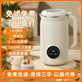 养生壶;豆浆机;电陶炉