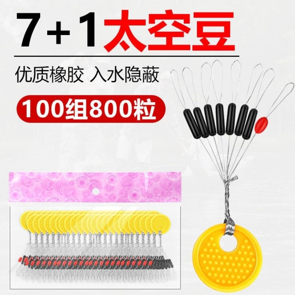 Fishing Space Bean Set Accessories Full Set of 100 Sets Wholesale Fishing Supplies and Equipment Collection Small Size Bulk Fish Tackle