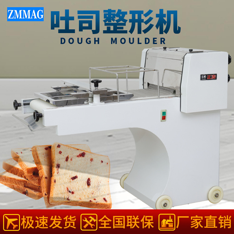 Zhengmai Commercial Toast Shaping Machine 380 Square Bag Forming Bread Dough Shaping Food Baking Machinery Equipment