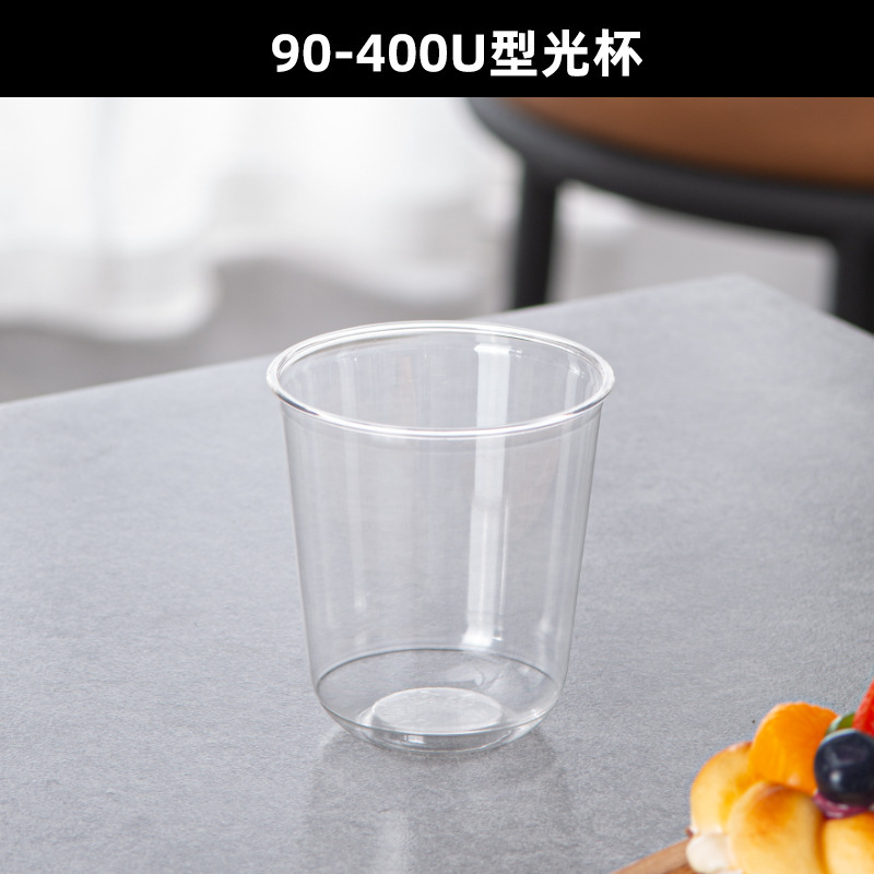 [鸡尾酒u型杯]高颜值调酒一次性杯咖啡奶茶塑料PET冷饮杯透明商用|undefined
